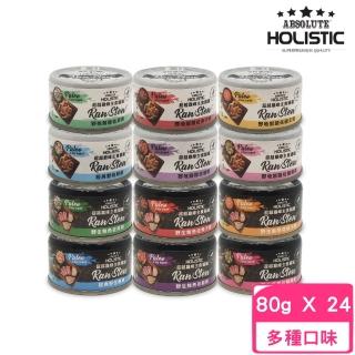 【ABSOLUTE HOLISTIC 超越巔峰】主食貓罐 80g*24罐組(貓主食罐、貓罐)