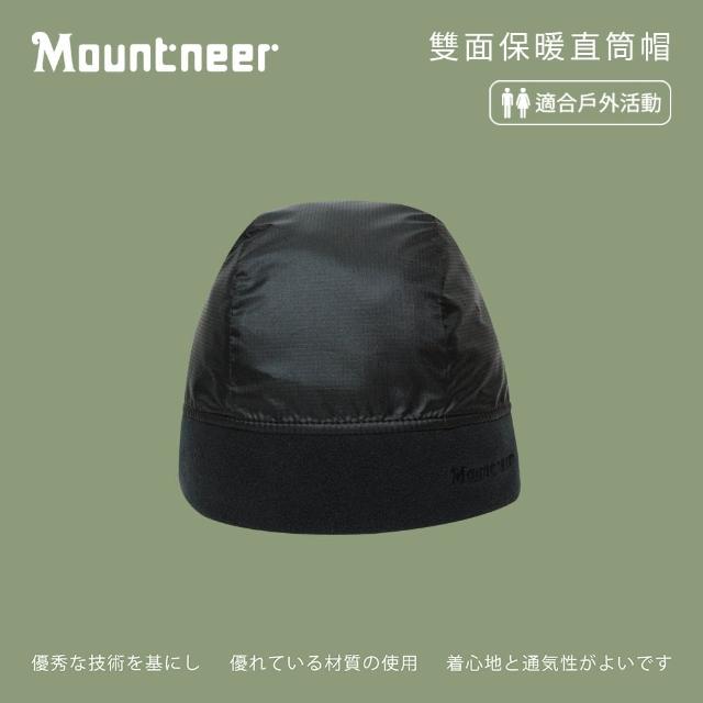 【Mountneer 山林】中性 雙面保暖直筒帽-黑色 12H05-01(毛帽/保暖帽/雙面帽/內刷毛)