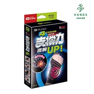 【TOKYU HANDS 台隆手創館】MUVA遠紅外線專業護腕