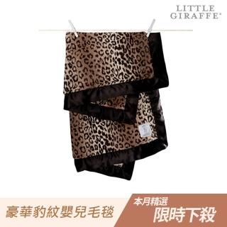 【Little Giraffe】豪華豹紋嬰兒毛毯(寢具用品)