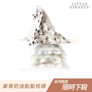 【Little Giraffe】豪華奶油點點枕頭(寢具用品)