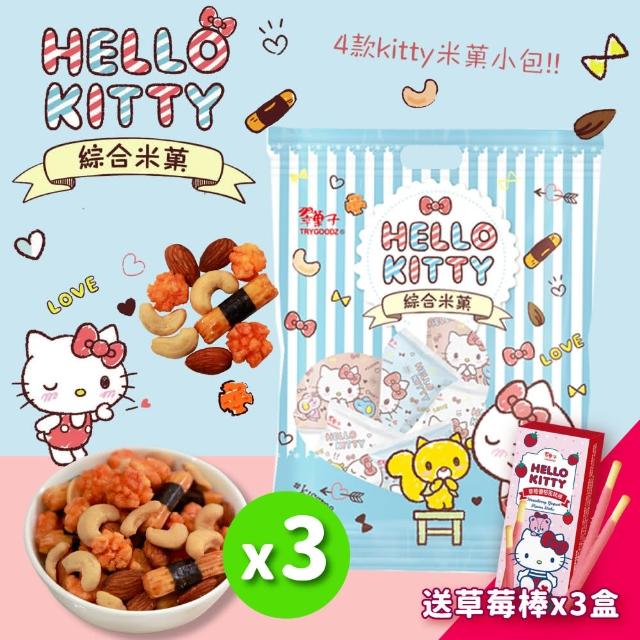 【豆之家】翠果子-Hello Kitty綜合米分享包★獨家跨界聯名限定款綜合米果★-3入組(翠果子)