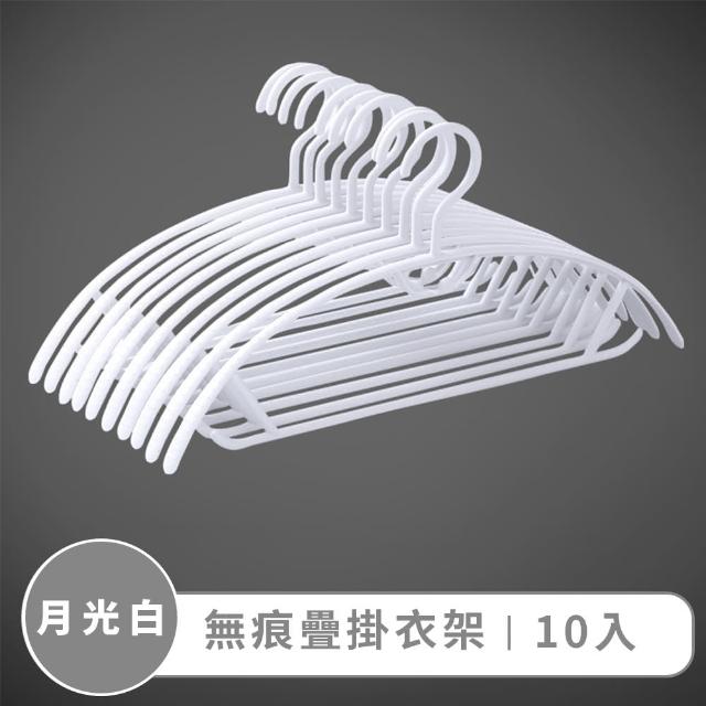 【歐德萊生活工坊】MIT 無痕防滑曬衣架-30入(曬衣架 衣架 吊衣架 掛衣架)