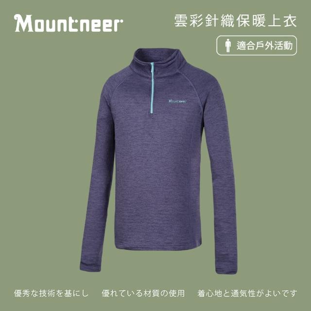 【Mountneer 山林】男 雲彩針織保暖上衣-灰紫 22P15-96(保暖衣/中層衣/ 吸濕排汗透氣/禦寒)