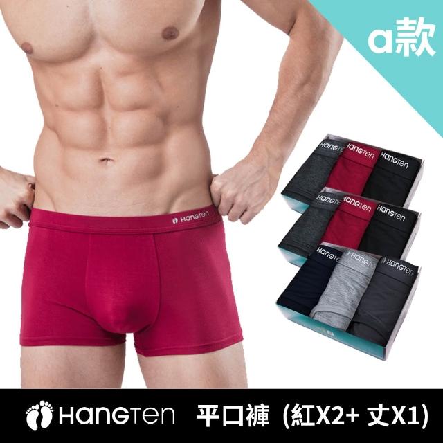【Hang Ten】9件組momo獨家美式經典彈力男內褲_6款(平口褲/三角褲)