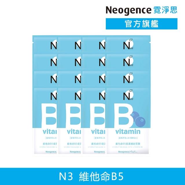【Neogence 霓淨思】基礎保濕亮白面膜40片