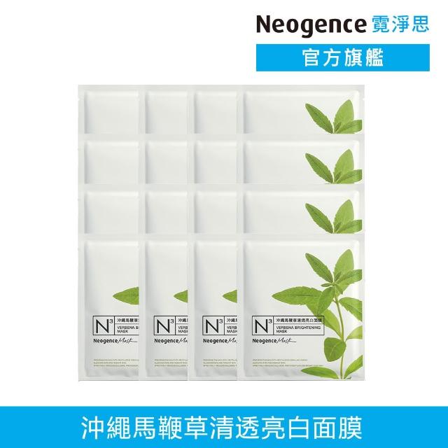 【Neogence 霓淨思】基礎保濕亮白面膜40片