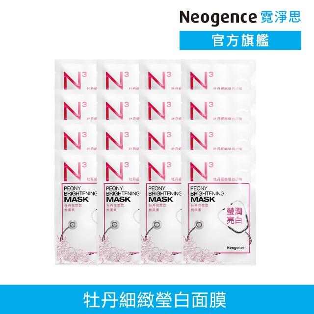 【Neogence 霓淨思】基礎保濕亮白面膜40片