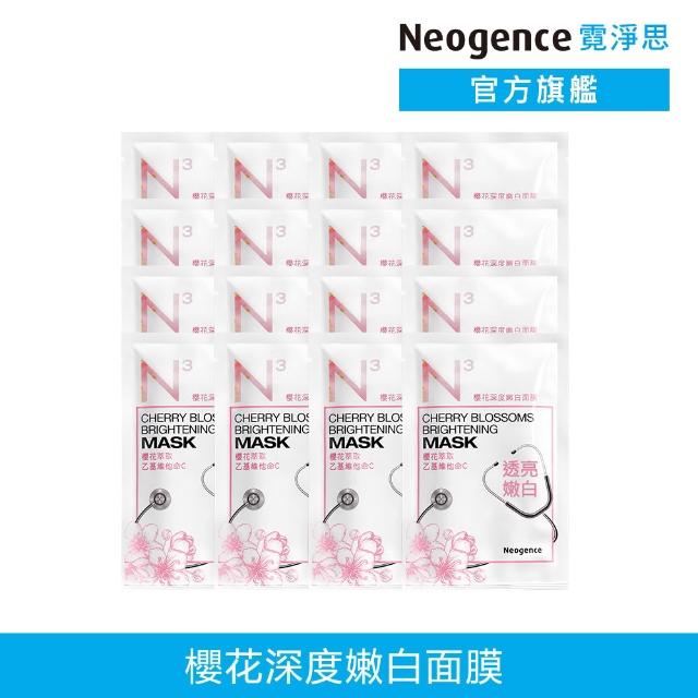 【Neogence 霓淨思】基礎保濕亮白面膜40片