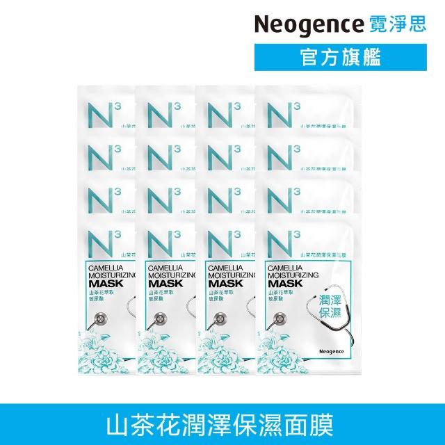【Neogence 霓淨思】基礎保濕亮白面膜40片