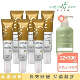 【WellnuX 維妮舒】NV5長效舒芙抑菌凝膠24日裝(告別乾澀深層養護-反覆不適掰掰)