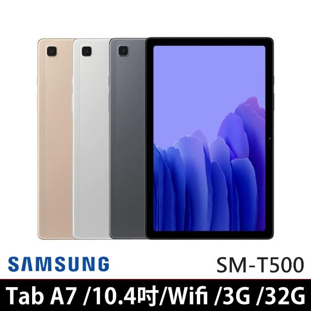 【SAMSUNG 三星】Galaxy Tab A7 10.4吋 3G/32G Wifi版 八核心平板電腦 SM-T500(送原廠授權皮套+保貼+32G卡)