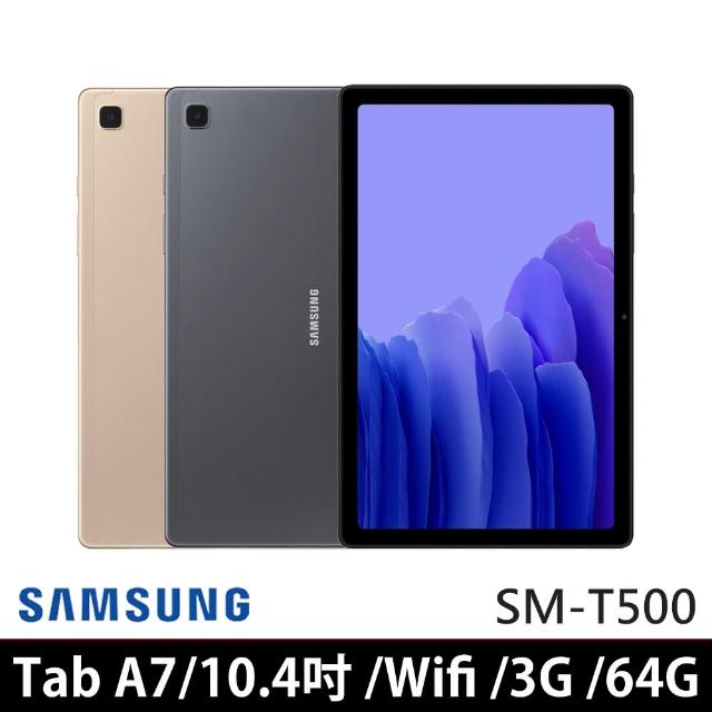 【SAMSUNG 三星】Galaxy Tab A7 10.4吋 3G/64G Wifi版 八核心平板電腦 SM-T500