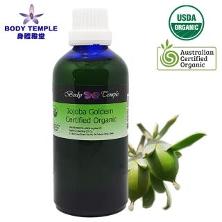 【BodyTemple 身體殿堂】有機黃金荷荷巴油-首壓100ml(Golden Jojoba virgin)