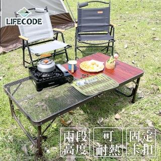 【LIFECODE】半鋁半網鋁合金折疊桌120x60x高40/70cm(兩段高度)