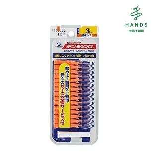 【TOKYU HANDS 台隆手創館】日本DENTALPRO 齒間刷-15入-3號