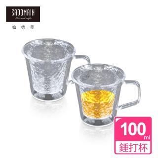 【仙德曼 SADOMAIN】雙層玻璃錘紋茶杯 100ml-2入組(雙層玻璃杯/對杯組/茶杯)