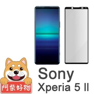 【阿柴好物】Sony Xperia 5 II(滿版全膠玻璃貼)