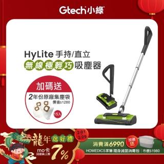 【Gtech 小綠】HyLite 極輕巧無線吸塵器