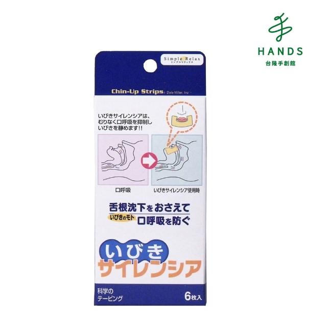 止鼾 價格品牌網