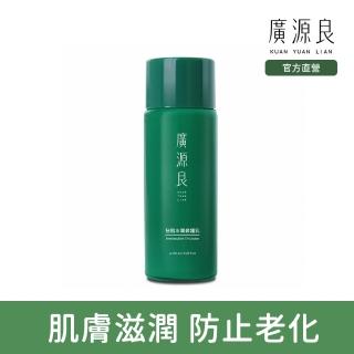 【廣源良】秘肌水潤修護乳(150ml)