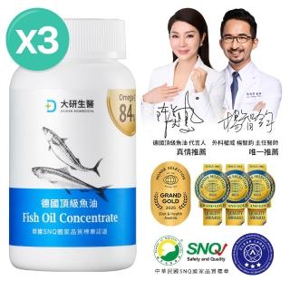 【大研生醫】德國頂級魚油3入組(60粒/入.陳美鳳&權威醫生共同推薦)
