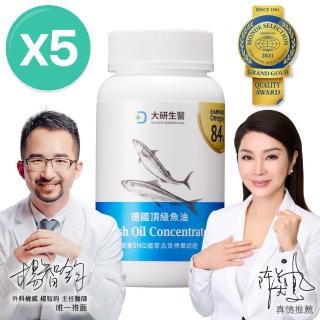 【大研生醫】omega-3 84％德國頂級魚油5入組(60粒/盒)