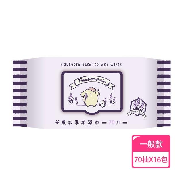 【SANRIO 三麗鷗】布丁狗 薰衣草有蓋柔濕巾/濕紙巾 70 抽 X 16 包 特選水針布質地超柔軟(加蓋)