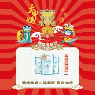 【壁虎防滑】浴室防滑劑 止滑劑家用海綿三入組 NeverSlip(浴室防滑)
