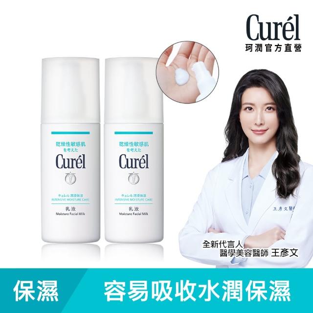 【Curel 花王珂潤】珂潤潤浸保濕乳液1+1組(120ml*2)