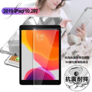【AISURE】for 2020 iPad 10.2吋 四角防摔空壓殼+9H鋼化玻璃貼組合
