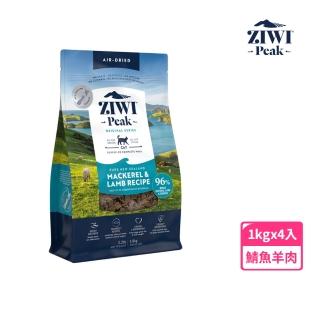 【ZiwiPeak 巔峰】鮮肉貓糧-鯖魚羊肉 1kg 4件組(貓飼料 生食 挑嘴 皮毛)