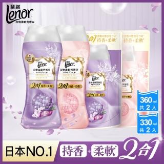 【蘭諾Lenor】2合1衣物柔軟芳香豆2+2件組(梔子蒼蘭/薔葳鈴蘭/薰衣草花束)