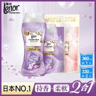 【蘭諾Lenor】2合1衣物柔軟芳香豆1+2件組(梔子蒼蘭/薔葳鈴蘭/薰衣草花束)