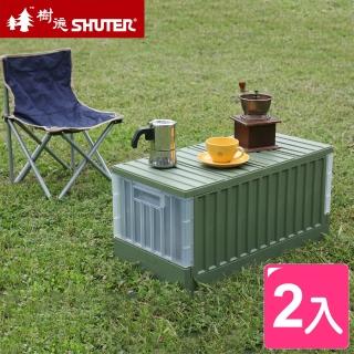 【SHUTER 樹德】綠洲貨櫃屋組裝收納箱(2入)