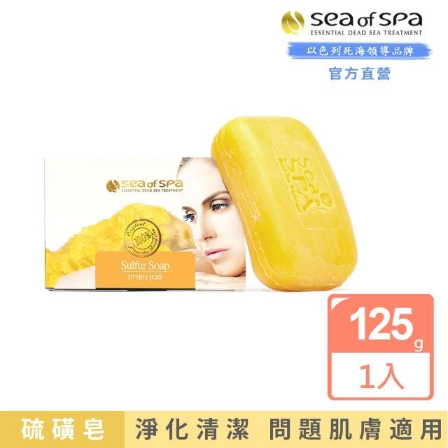 【SEA OF SPA】硫磺皂-125g(以色列死海 硫磺皂)