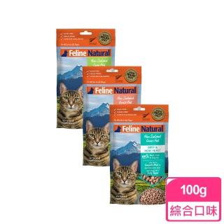 【K9 Natural】貓咪凍乾生食餐-100g 任選(常溫保存 貓飼料 牛肉 鱈魚 羊肉 鮭魚 雞肉)