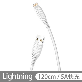 【DUDAO】L2S Lightning 120cm 白色(5A 快充 傳輸線)