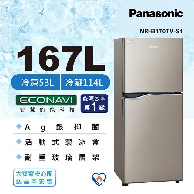 Panasonic 國際牌【Panasonic 國際牌】167公升一級能效雙門變頻冰箱-星耀金(NR-B170TV-S1)