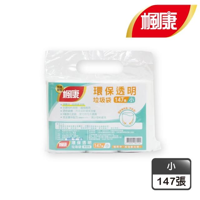 【楓康】環保透明垃圾袋三入(小-147張/中-99張/大-63張)
