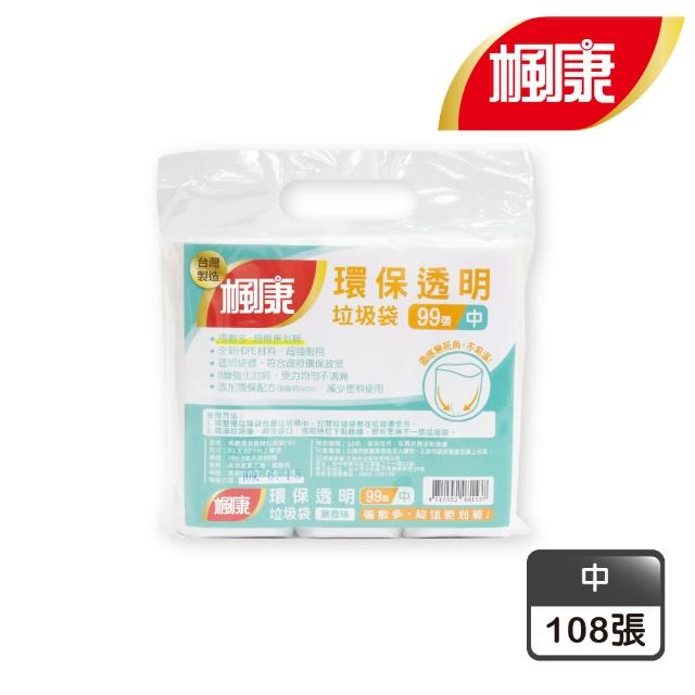 【楓康】環保透明垃圾袋三入(小-147張/中-99張/大-63張)