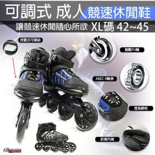【TAS極限運動】成人 可調42-45碼 伴威系列-軟殼 競速直排輪(直排輪 可調 直排輪 競速鞋 競速輪)