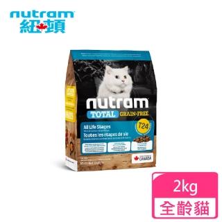 【Nutram 紐頓】無穀全能系列T24　鮭魚+鱒魚挑嘴全齡貓 2kg(WDJ 草本配方 成貓 貓飼料 無穀貓 挑嘴)