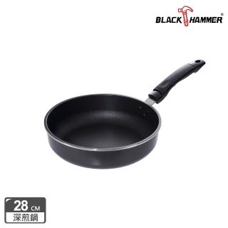 【BLACK HAMMER】黑釜鈦合金深煎鍋28cm(贈玻璃鍋蓋)