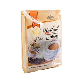【品皇】哈拉里咖啡 2in1白咖啡 隨身包(25gx18入)