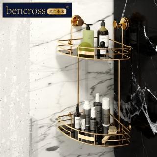 【bencross 本心本來】黑色轉角雙層架(ben-B20015)