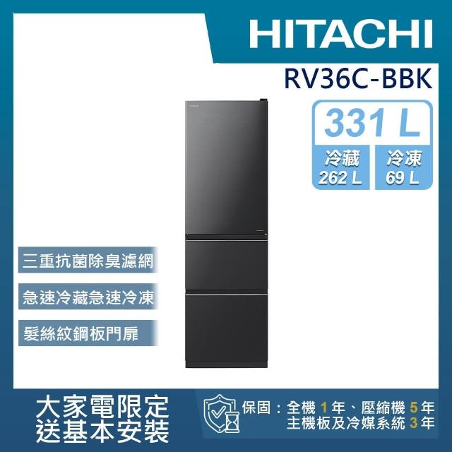 【11月送5%momo幣★HITACHI 日立】331L一級能效變頻三門右開冰箱(RV36C-BBK)