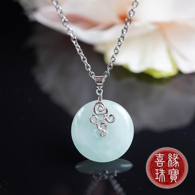 【喜緣玉品】天然翡翠玉石 平安扣 晶燦 超值組合項鍊(買一送一)