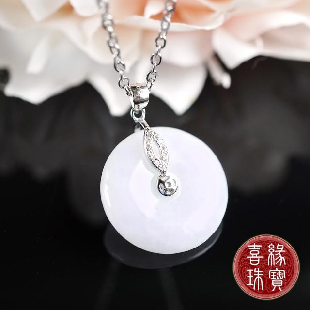【喜緣玉品】天然翡翠玉石 平安扣 晶燦 超值組合項鍊(買一送一)