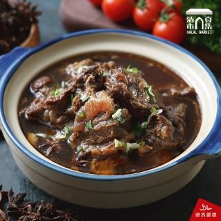 【清真市集】紅燒牛肉/冷凍-900g(台灣溯源溫體牛肉-60年清真國際牛肉店)